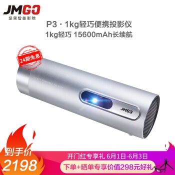 优惠券码： 京东商城 部分自营投影机 满1000-100元优惠券 图3