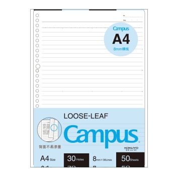 京东PLUS会员： KOKUYO 国誉 Campus 活页本替芯 横线 A4/50页 4本 *2件 +凑单品 图1