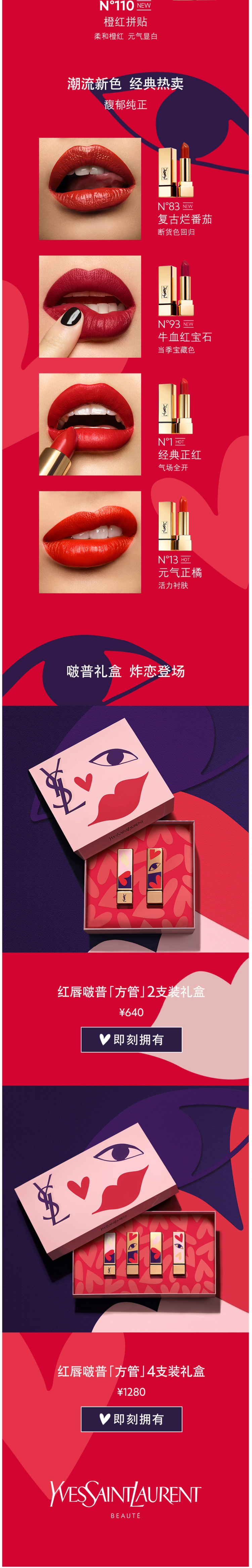 圣罗兰 YSL 方管口红 有23种色号 图3