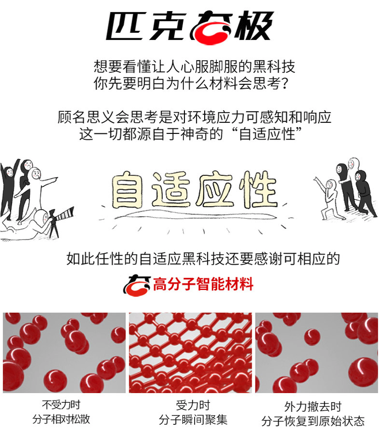 国产跑鞋黑马 匹克 态极 1.0Plus 男女跑步鞋 图4