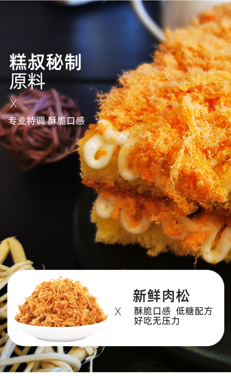 糕叔 肉松爆浆大贝蛋糕 3件 图6
