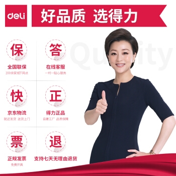 deli 得力 27201 御尊系列 指纹密码保险箱 高52cm 图5