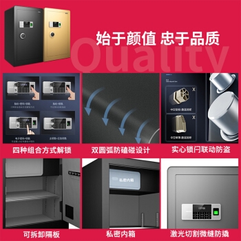 deli 得力 铂雅系列 27117 指纹密码双保险保管箱 曜岩黑 图2