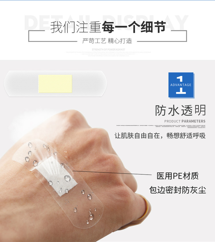 恒迪 防水透气创可贴100片 图3
