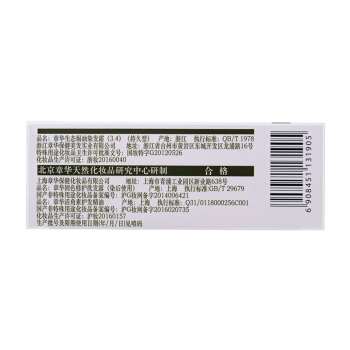 SAVOL 章华 生态焗油染发霜 140ml *3件 图3