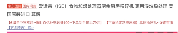 InSinkErator 爱适易 尊爵 垃圾处理器 图1