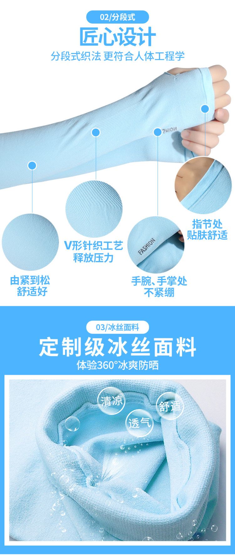 男女同款 夏季冰丝袖套防晒防 立减5℃ 图3