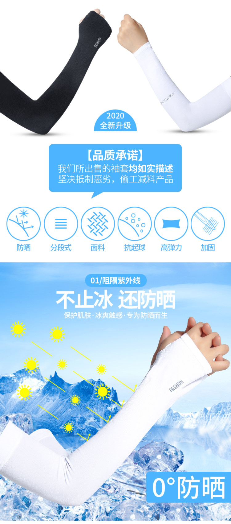 男女同款 夏季冰丝袖套防晒防 立减5℃ 图2