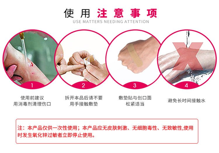 恒迪 防水透气创可贴100片 图8