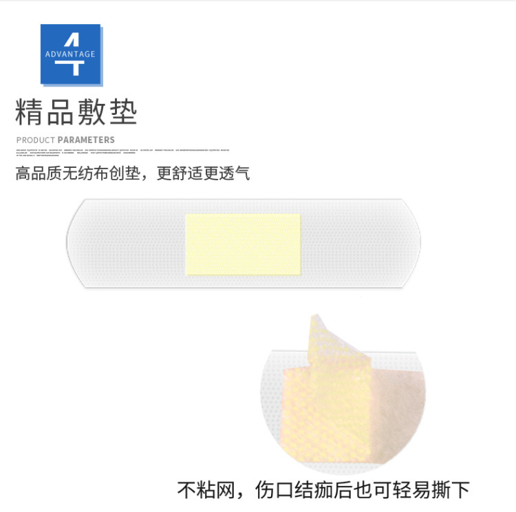 恒迪 防水透气创可贴100片 图6