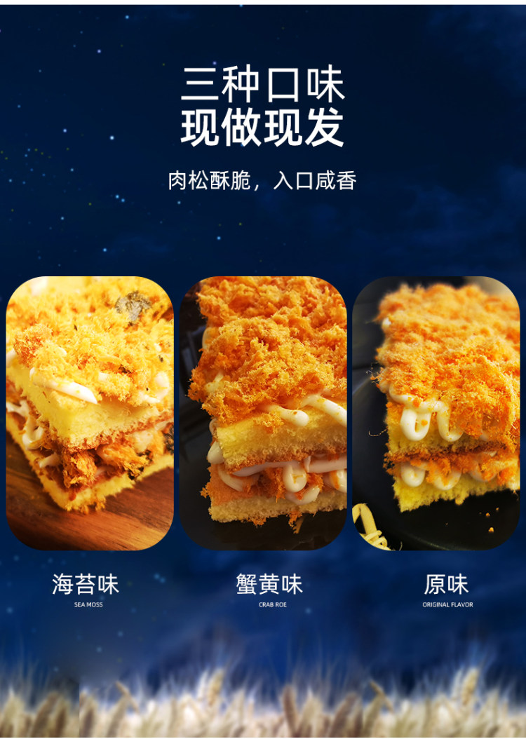 糕叔 肉松爆浆大贝蛋糕 3件 图4