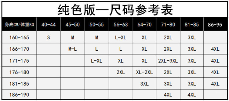超薄透气防紫外线皮肤衣 图17