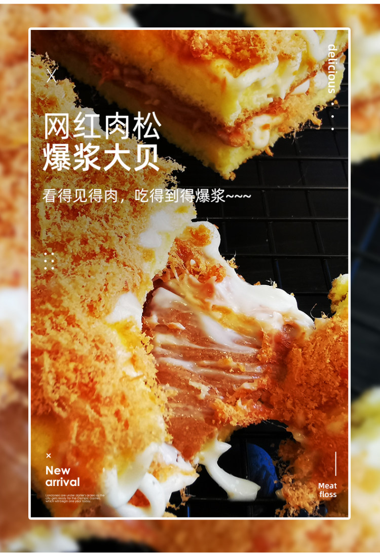 糕叔 肉松爆浆大贝蛋糕 3件 图3