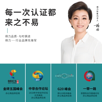 deli 得力 7361 珊瑚海 70克A4复印纸 500张/包 5包装 图2