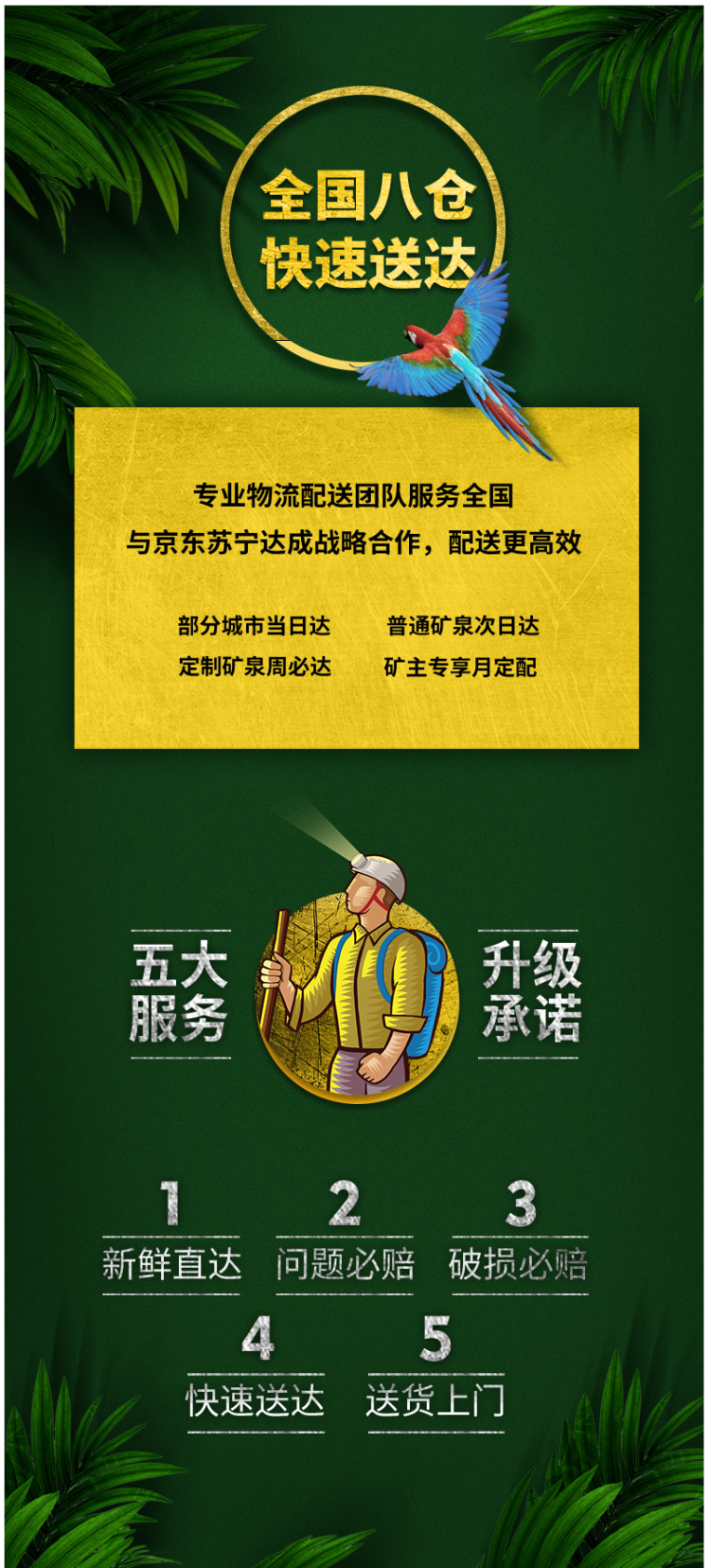 天地精华 天然弱碱性矿泉水 550ml*20瓶 图7