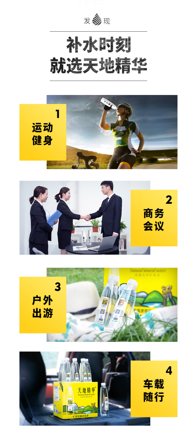 天地精华 天然弱碱性矿泉水 550ml*20瓶 图4