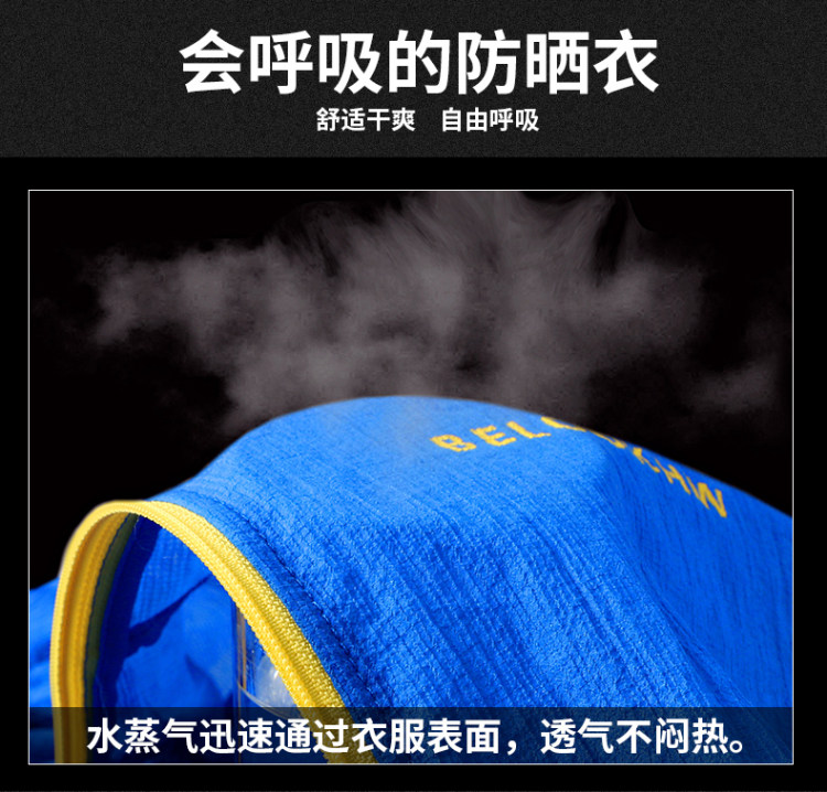 超薄透气防紫外线皮肤衣 图4