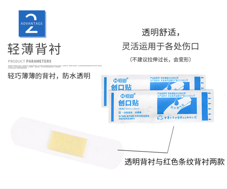 恒迪 防水透气创可贴100片 图4