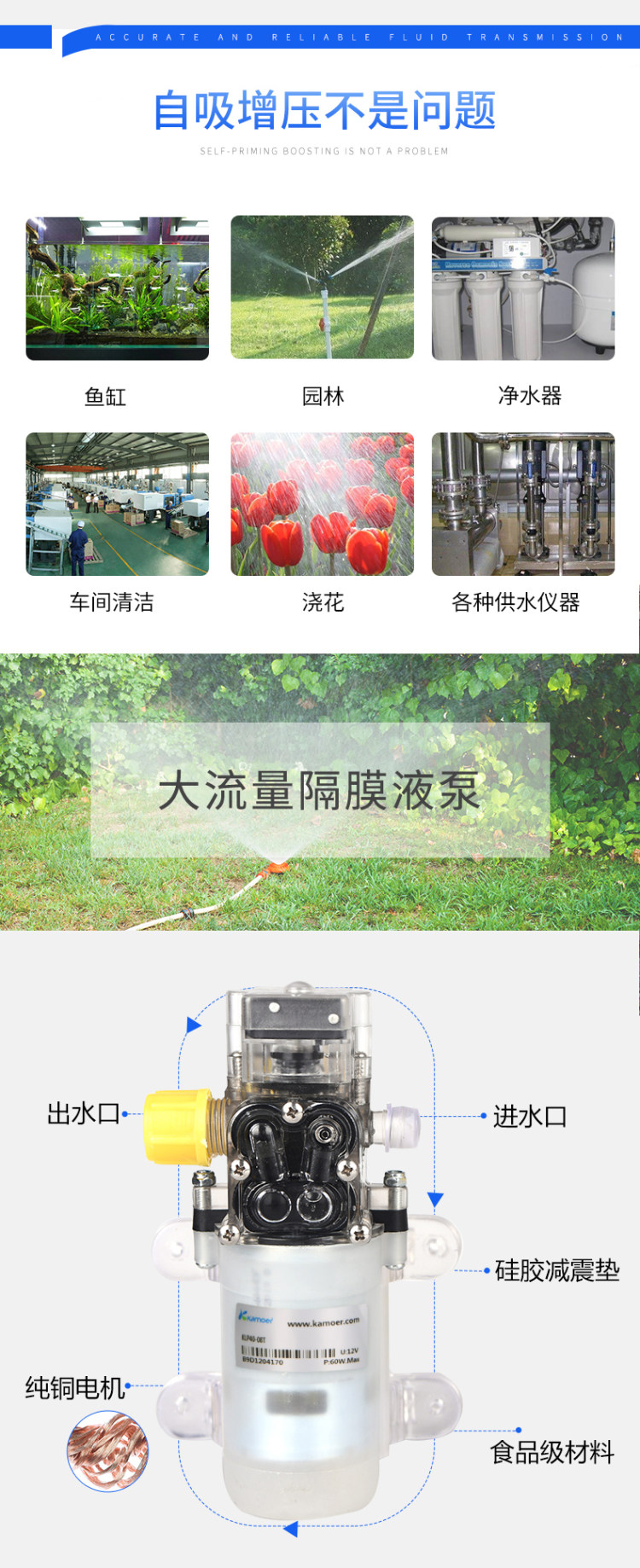 kamoer卡默尔 微型电动水泵 12v 图7