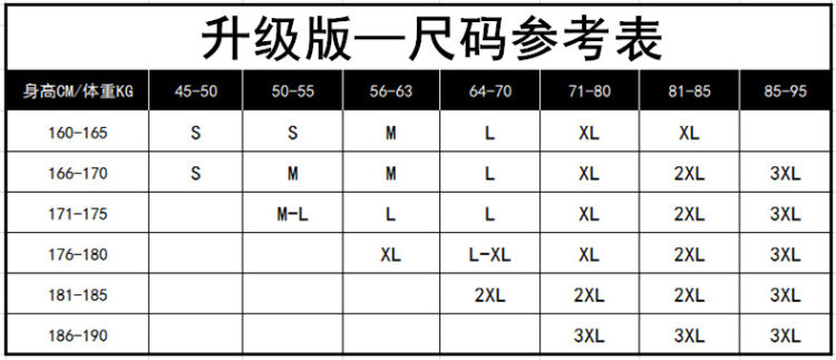 超薄透气防紫外线皮肤衣 图18