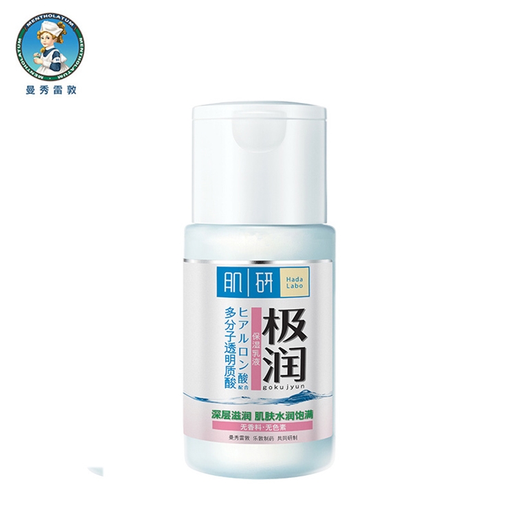 Mentholatum 曼秀雷敦 肌研 极润保湿乳液 90ml+赠化妆水30ml*2 *4件 +凑单品 图2