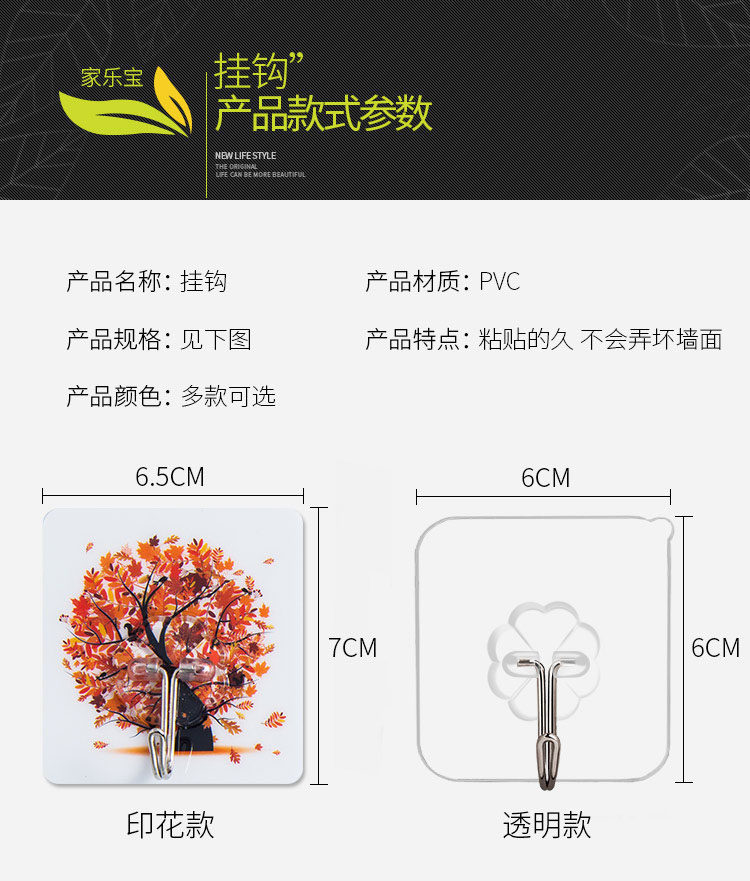 无痕免钉强力粘胶挂钩 10个 图4