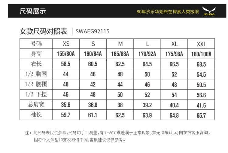 小神价 德国 沙乐华 19秋冬款 四面高弹 女防风保暖软壳衣 图4