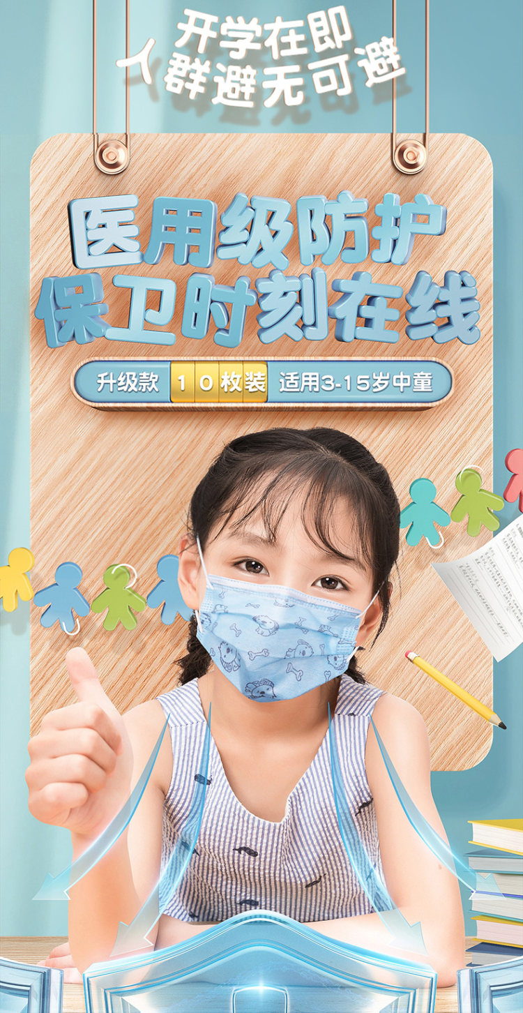 超亚 儿童一次性医用级口罩 10支 卡通花色 图2