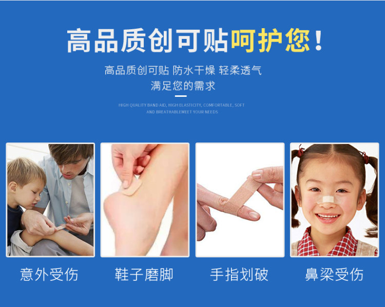 恒迪 防水透气创可贴100片 图2