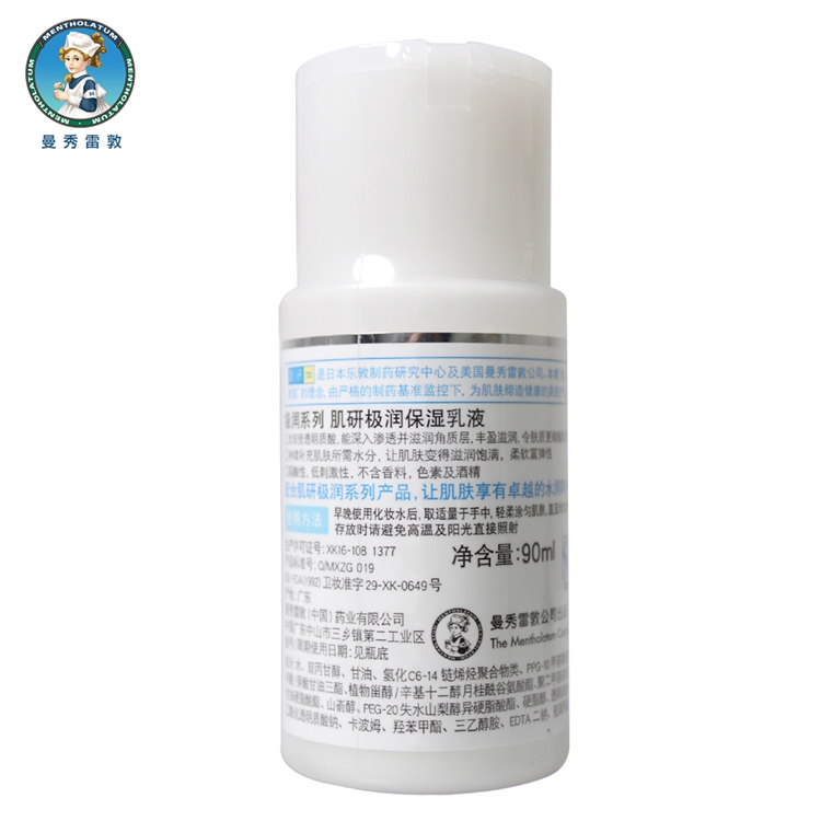Mentholatum 曼秀雷敦 肌研 极润保湿乳液 90ml+赠化妆水30ml*2 *4件 +凑单品 图5