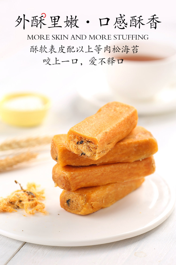 味出道 海苔肉松条整箱1000g 图7