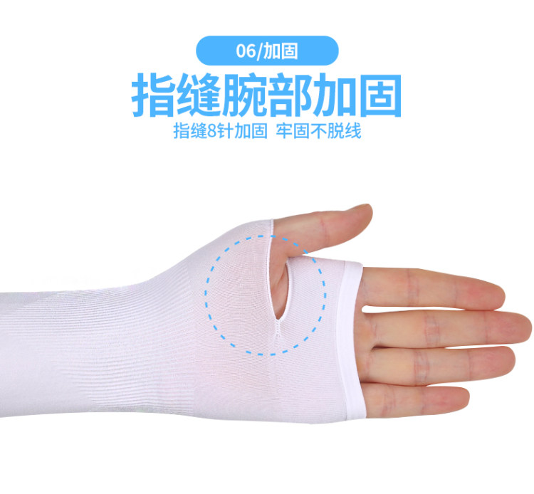 男女同款 夏季冰丝袖套防晒防 立减5℃ 图1