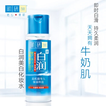 京东PLUS会员： Hada Labo 肌研 白润 美白化妆水 清爽型 170ml（赠卸妆水30ml*2） *4件 图2