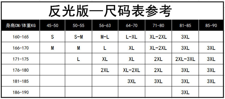超薄透气防紫外线皮肤衣 图20