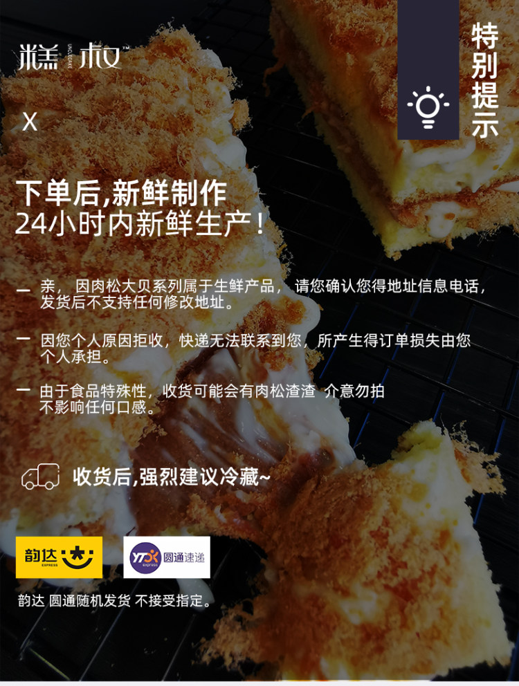 糕叔 肉松爆浆大贝蛋糕 3件 图2