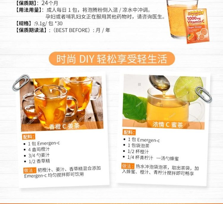 美国进口 Emergen-C 泡腾饮 含维C及多种矿物质 30包 图4