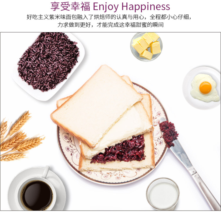 好吃主义 紫米夹心奶酪面包 10包 图4