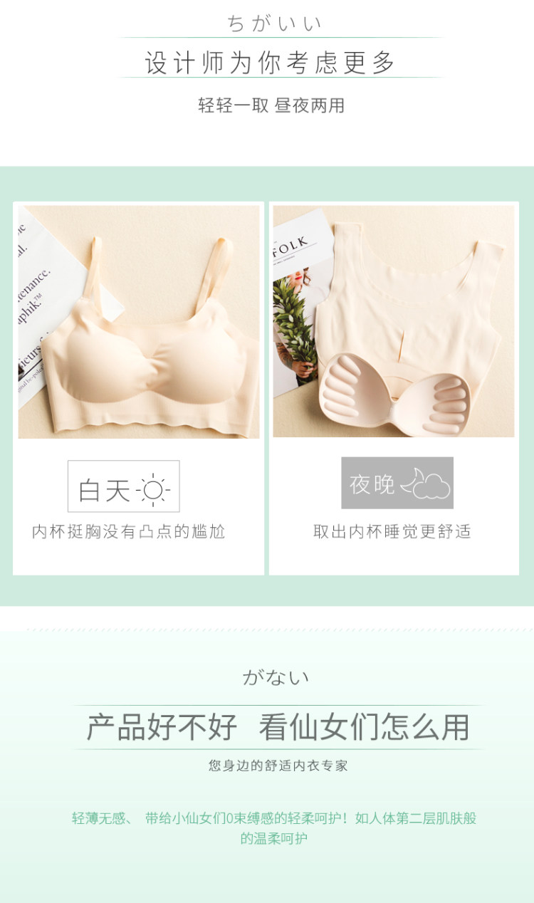 JEEAN＆JOOSE 一片式无感内衣 文胸背心 图6