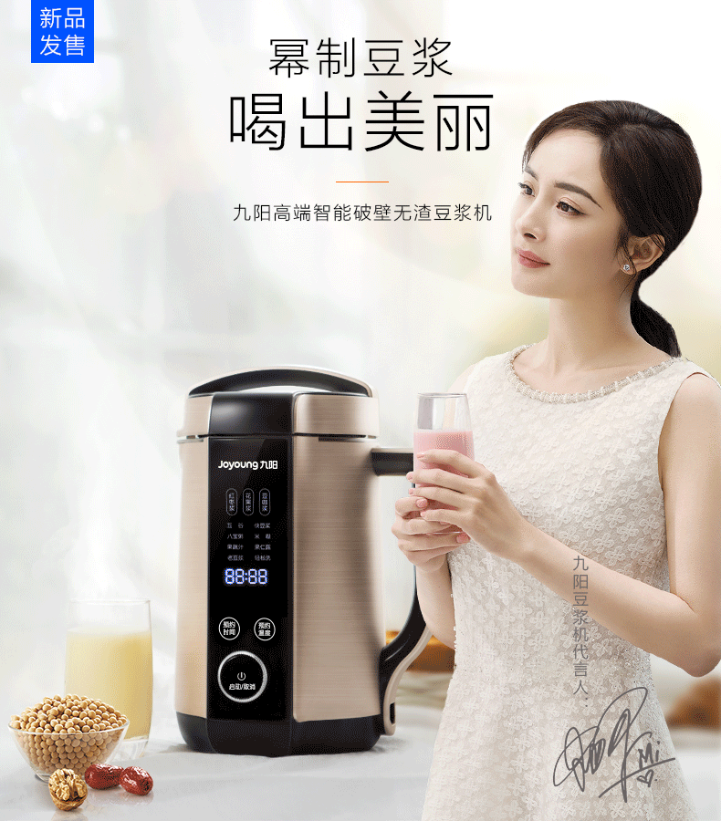 我们买过 九阳 次旗舰豆浆机 5寸全息屏 破壁4.0 图12