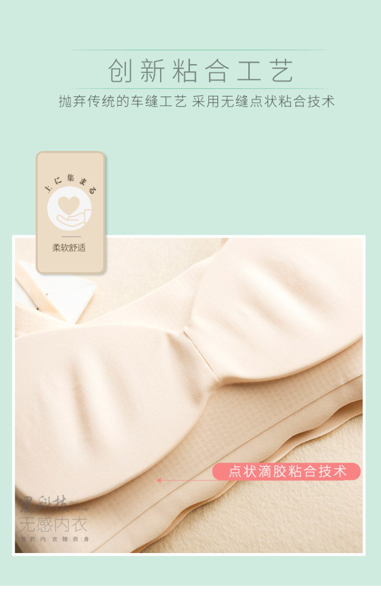 JEEAN＆JOOSE 一片式无感内衣 文胸背心 图5