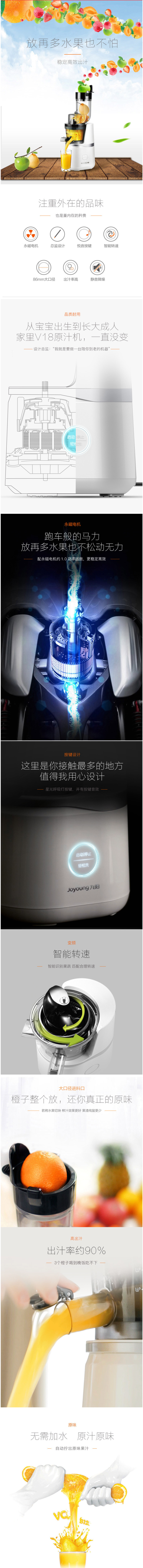 九阳 原汁机 低速榨汁 渣汁自动分离 90%出汁率 图1