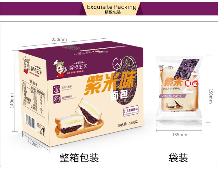 好吃主义 紫米夹心奶酪面包 10包 图10