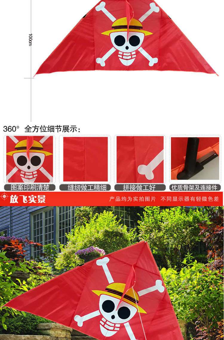 法塞纳 卡通风筝 图3