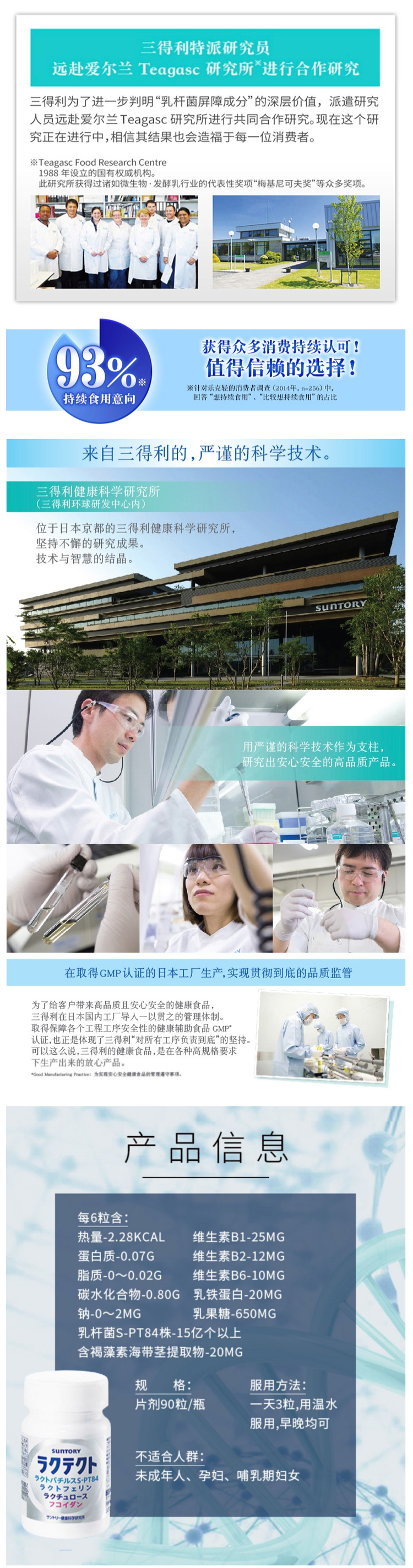 日本 三得利 乐克轻乳菌杆片 90粒 图3