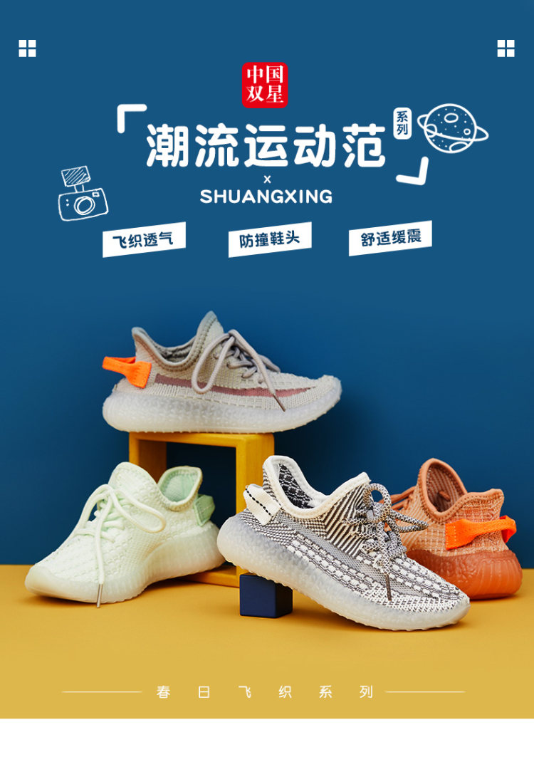 双星 中大童椰子鞋 图1