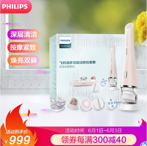 PHILIPS 飞利浦 SC5363/BP 美容仪 图1