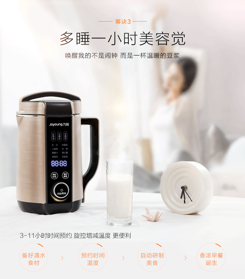 我们买过 九阳 次旗舰豆浆机 5寸全息屏 破壁4.0 图18