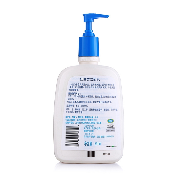 Cetaphil 丝塔芙 温和无泡洗面奶 591ml（赠保湿乳29ml+猫耳束发带） 图4