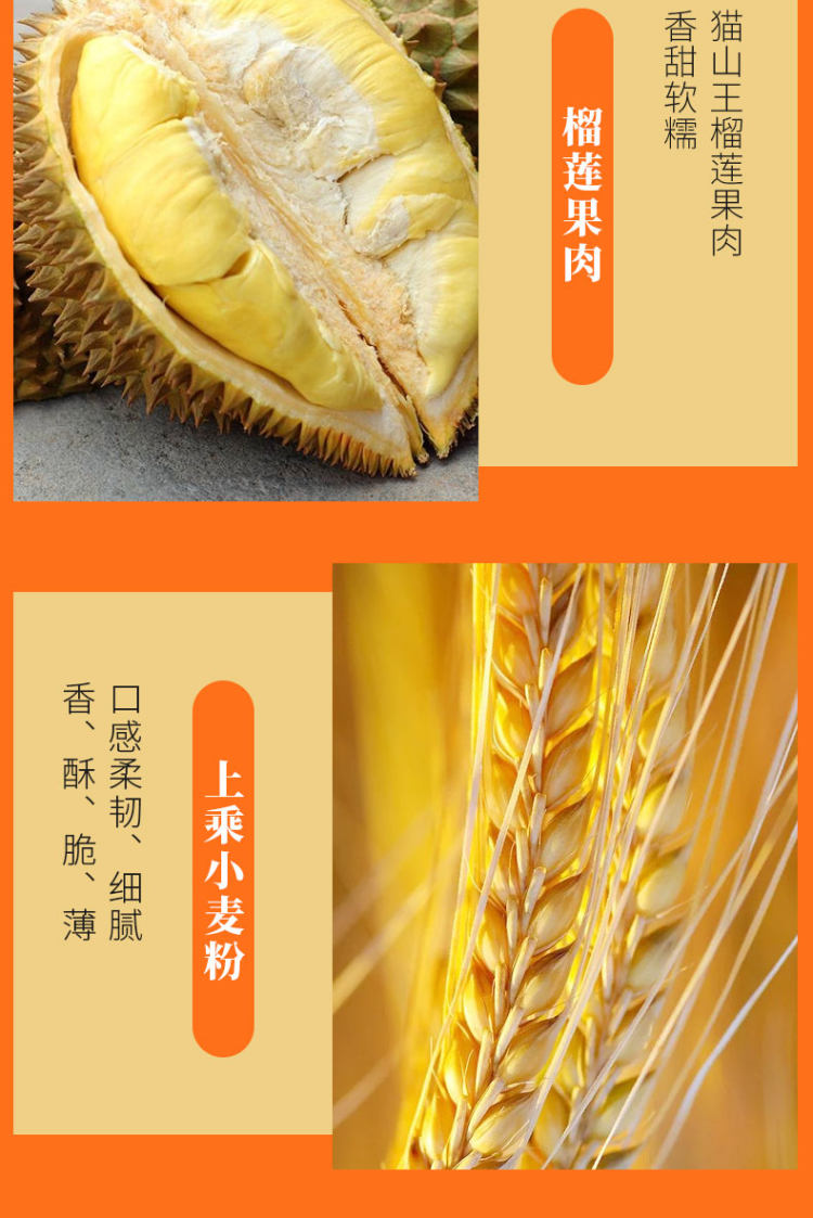 第二份4.9元 流心榴莲饼20枚 图5