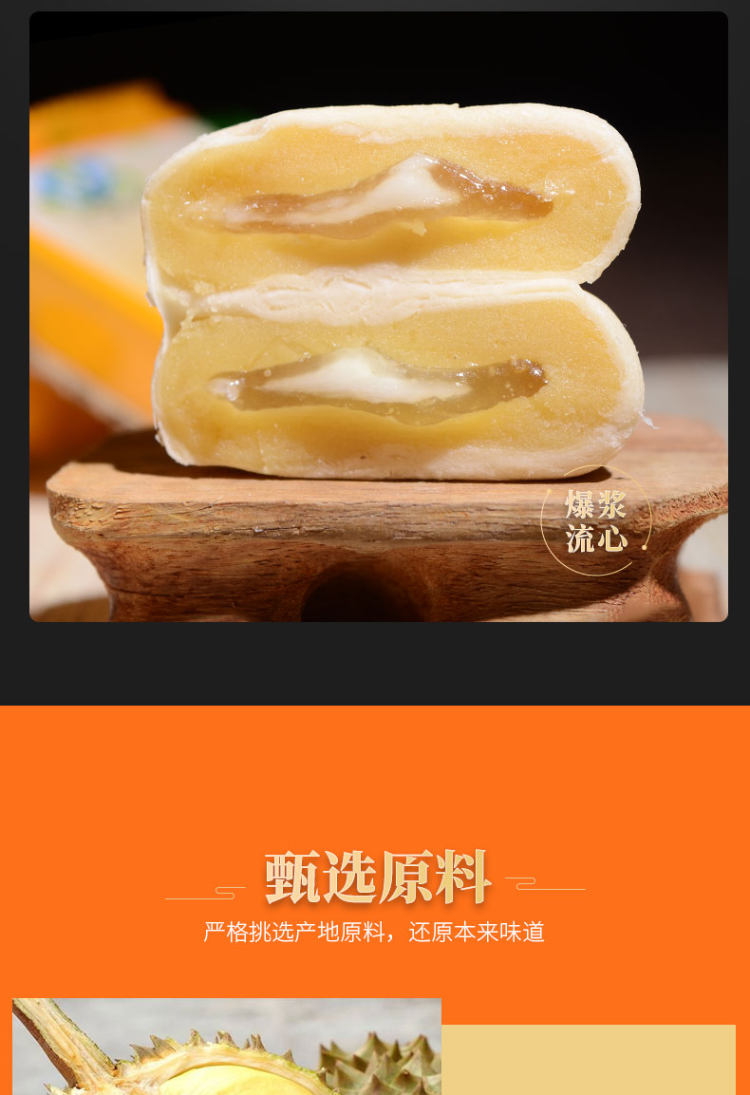 第二份4.9元 流心榴莲饼20枚 图4